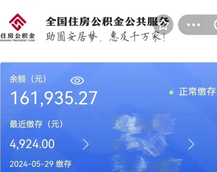赣州公积金提现最简单方法（赣州急用钱公积金怎么提现）